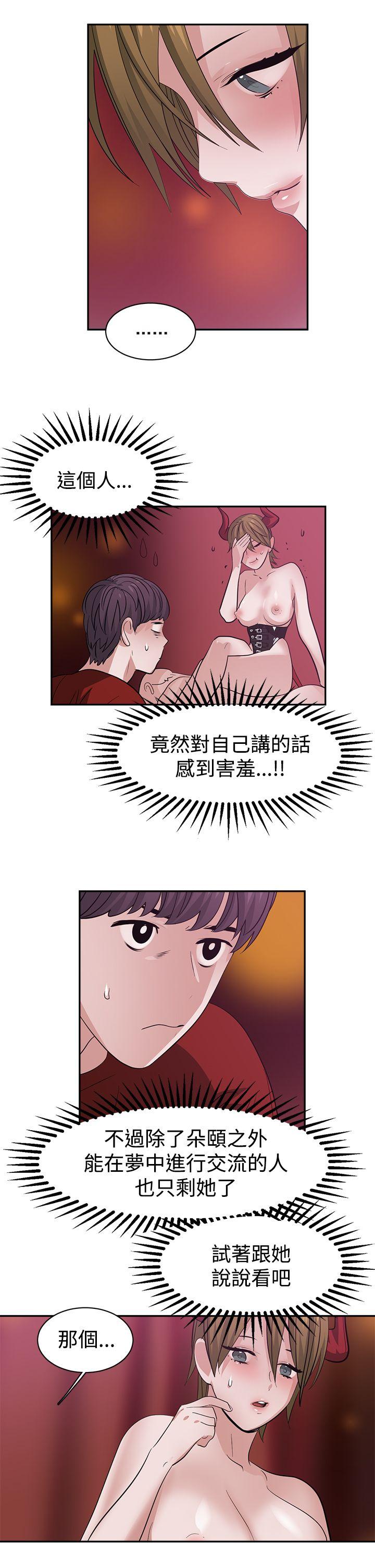 [韩国漫画] 辣魅当家 剧情,巨乳大奶#[19P]-4