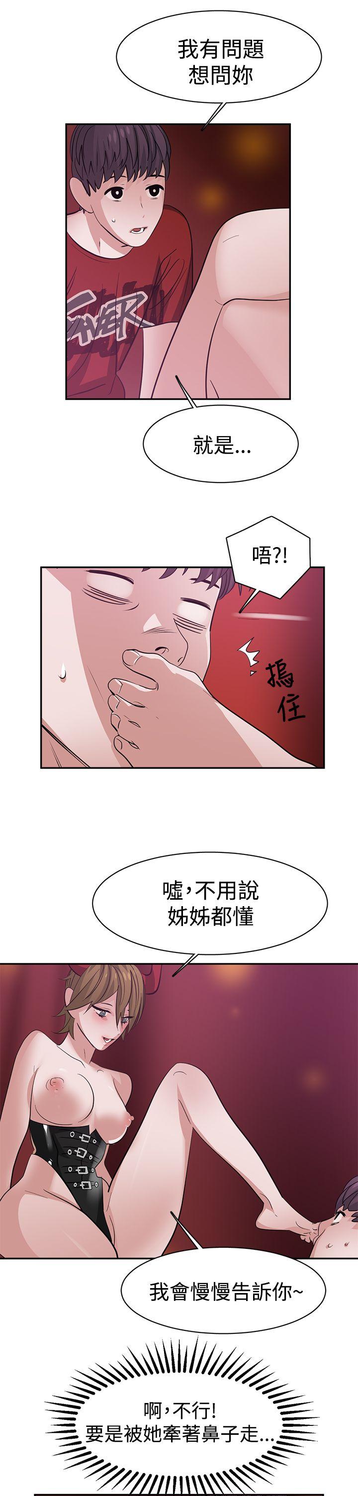 [韩国漫画] 辣魅当家 剧情,巨乳大奶#[19P]-5