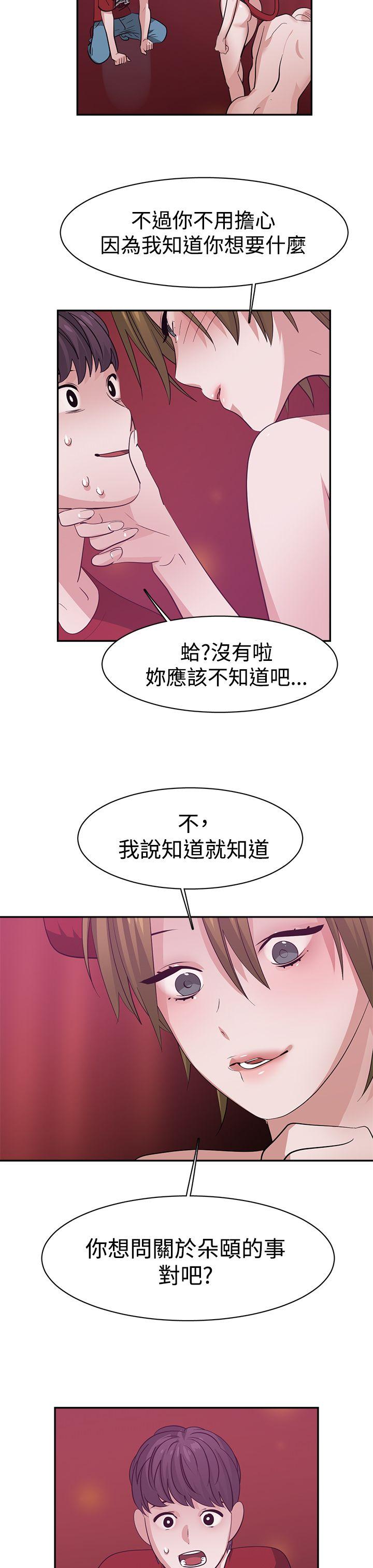 [韩国漫画] 辣魅当家 剧情,巨乳大奶#[19P]-7