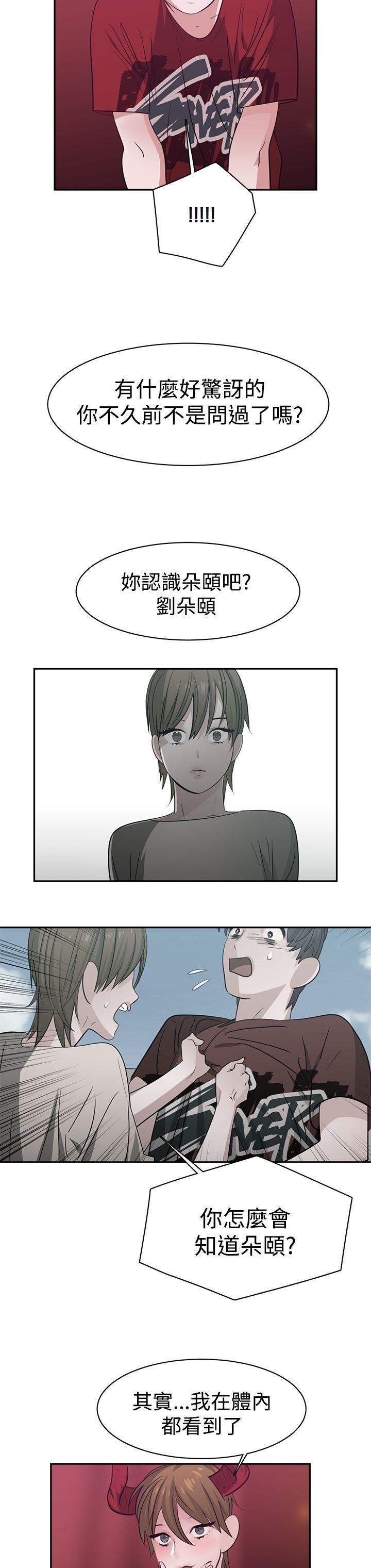 [韩国漫画] 辣魅当家 剧情,巨乳大奶#[19P]-8