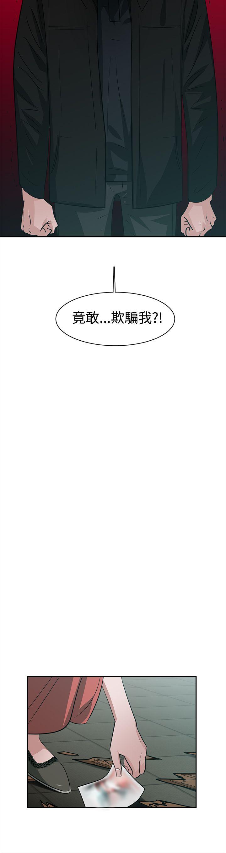 [韩国漫画] 辣魅当家 剧情,巨乳大奶#[20P]-10