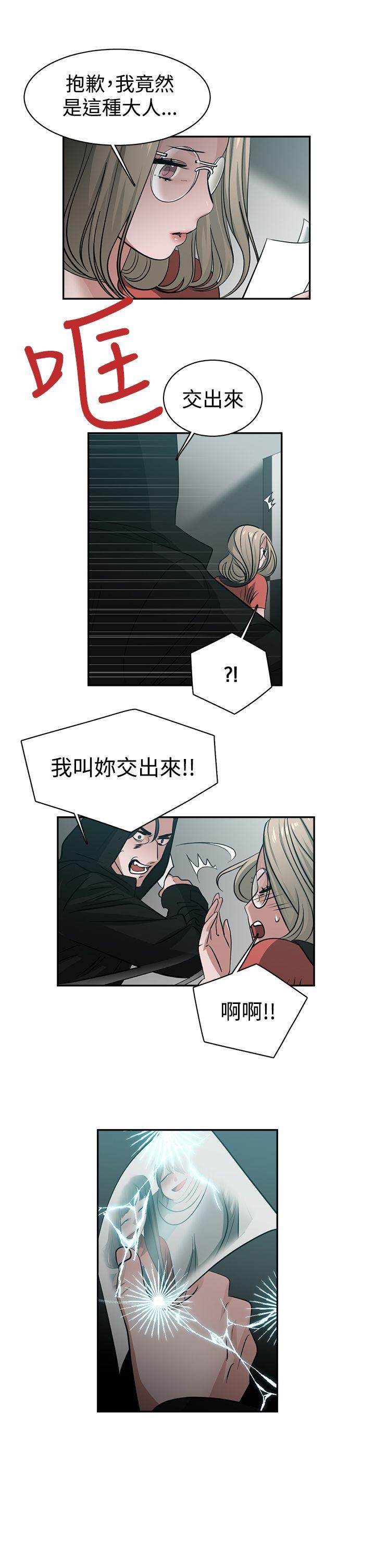 [韩国漫画] 辣魅当家 剧情,巨乳大奶#[20P]-11
