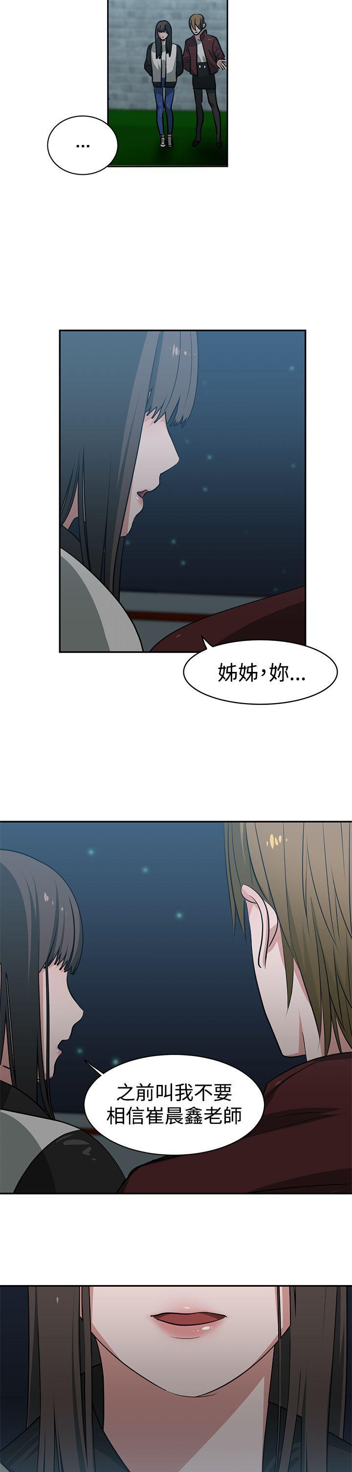 [韩国漫画] 辣魅当家 剧情,巨乳大奶#[20P]-14