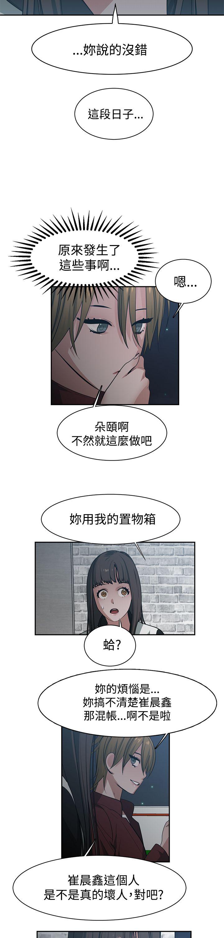 [韩国漫画] 辣魅当家 剧情,巨乳大奶#[20P]-15