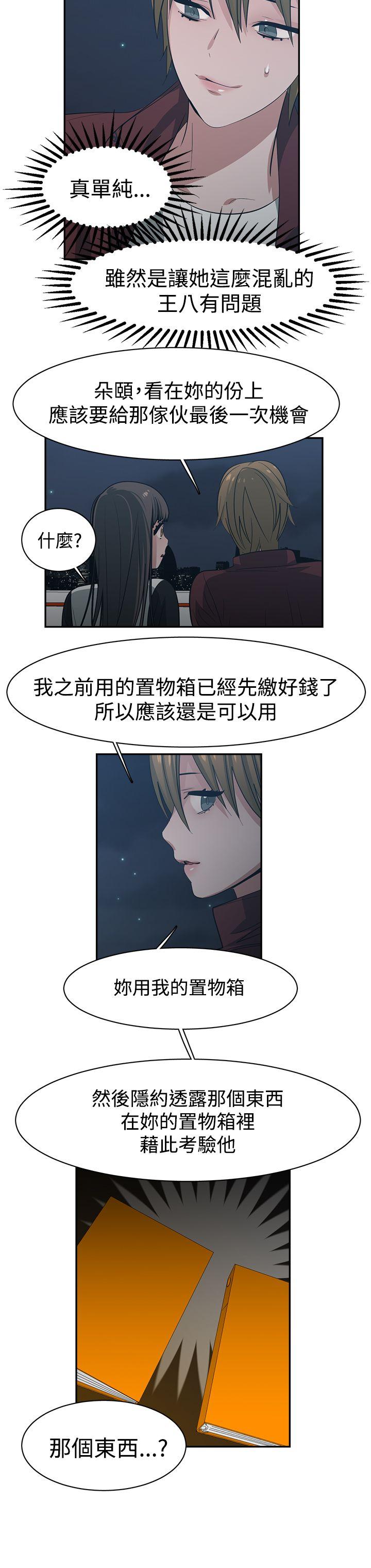 [韩国漫画] 辣魅当家 剧情,巨乳大奶#[20P]-18