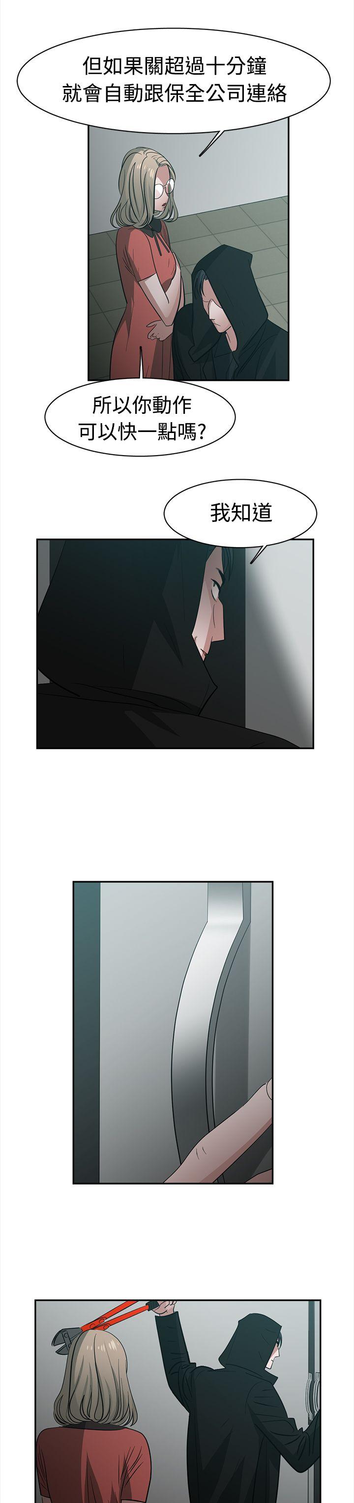 [韩国漫画] 辣魅当家 剧情,巨乳大奶#[20P]-3