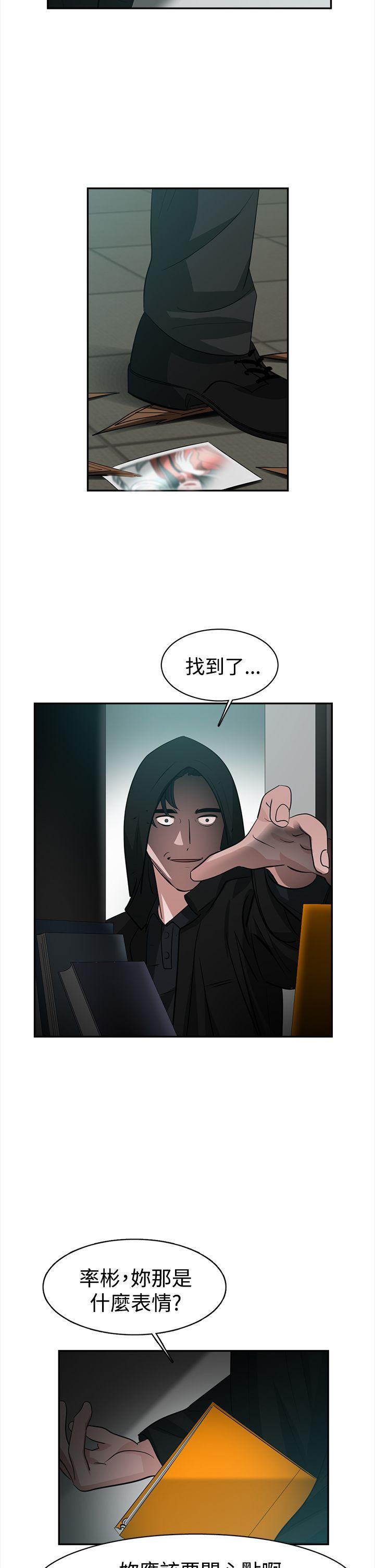 [韩国漫画] 辣魅当家 剧情,巨乳大奶#[20P]-5