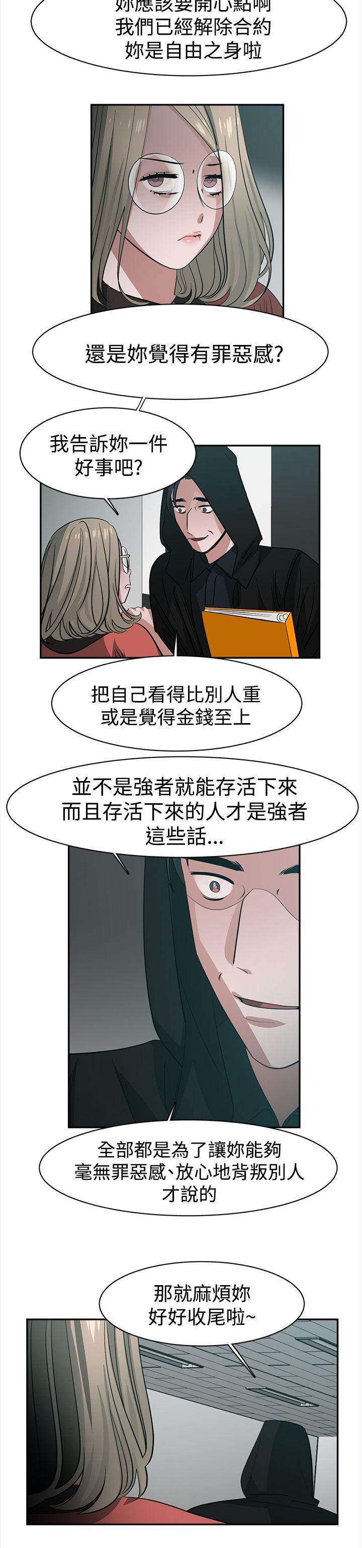 [韩国漫画] 辣魅当家 剧情,巨乳大奶#[20P]-6
