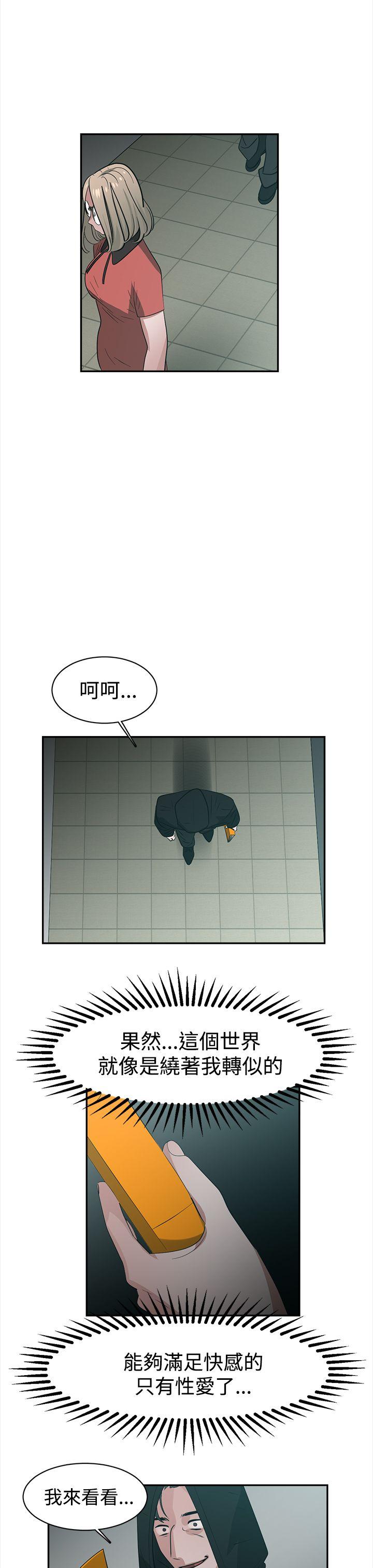 [韩国漫画] 辣魅当家 剧情,巨乳大奶#[20P]-7