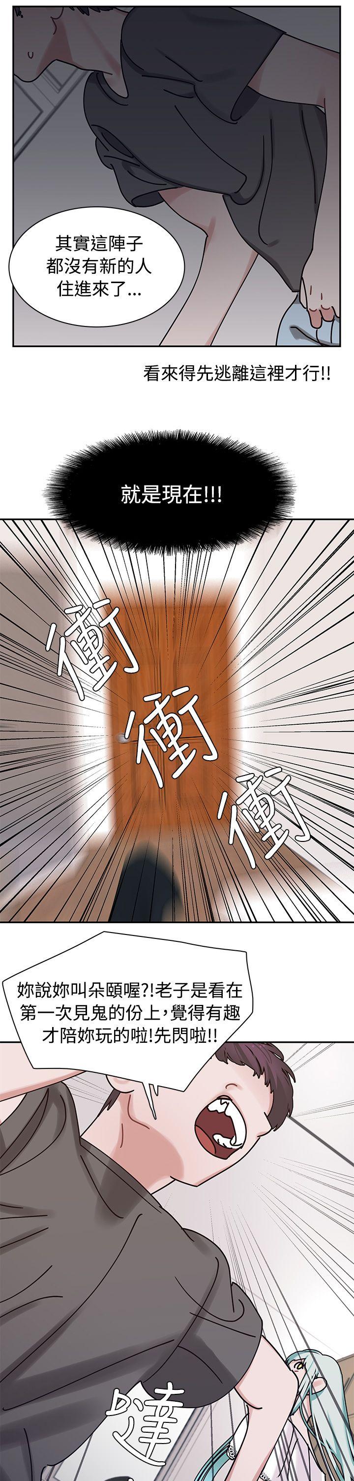 [韩国漫画] 辣魅当家 剧情,巨乳大奶#[24P]-12