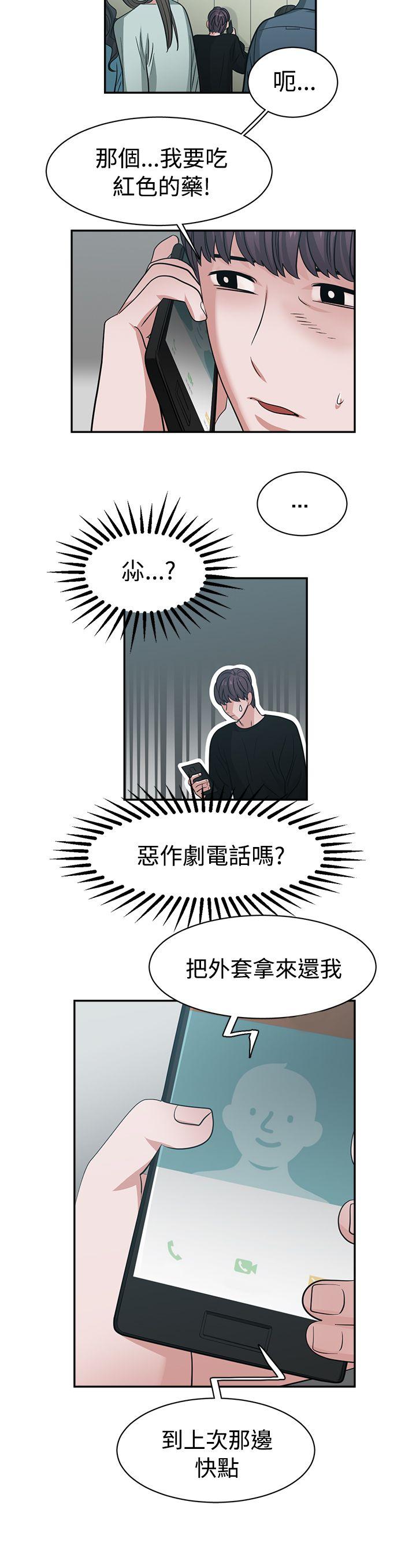 [韩国漫画] 辣魅当家 剧情,巨乳大奶#[18P]-10