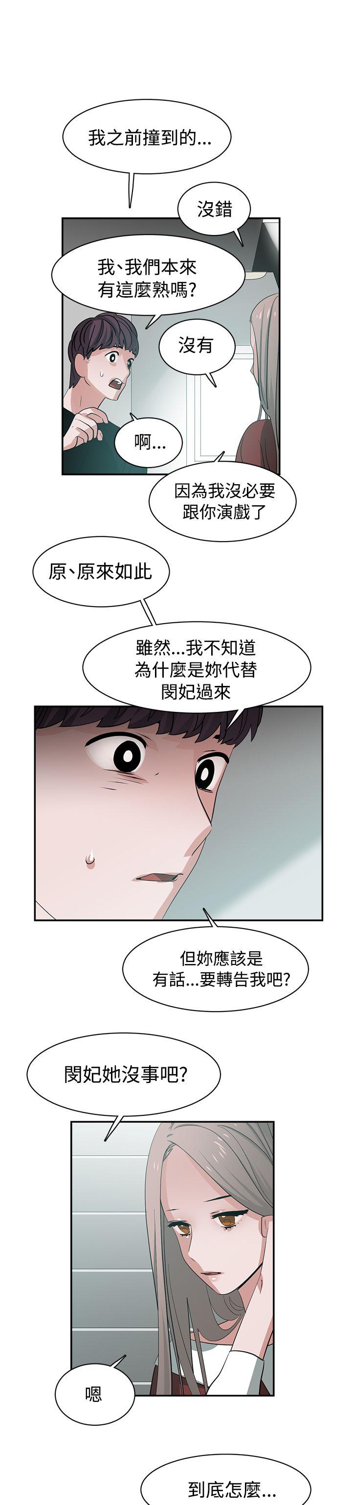[韩国漫画] 辣魅当家 剧情,巨乳大奶#[18P]-16