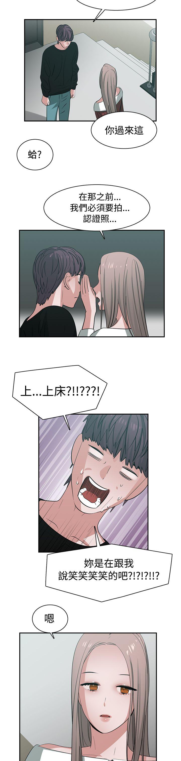 [韩国漫画] 辣魅当家 剧情,巨乳大奶#[18P]-17