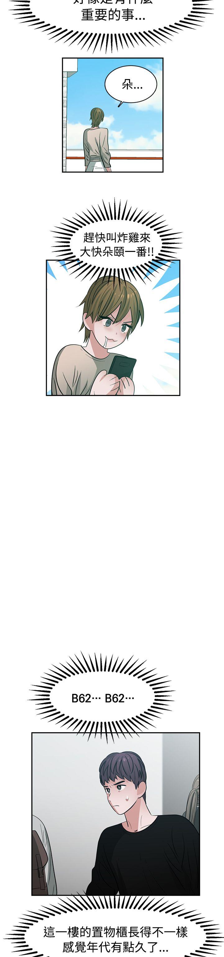 [韩国漫画] 辣魅当家 剧情,巨乳大奶#[18P]-6