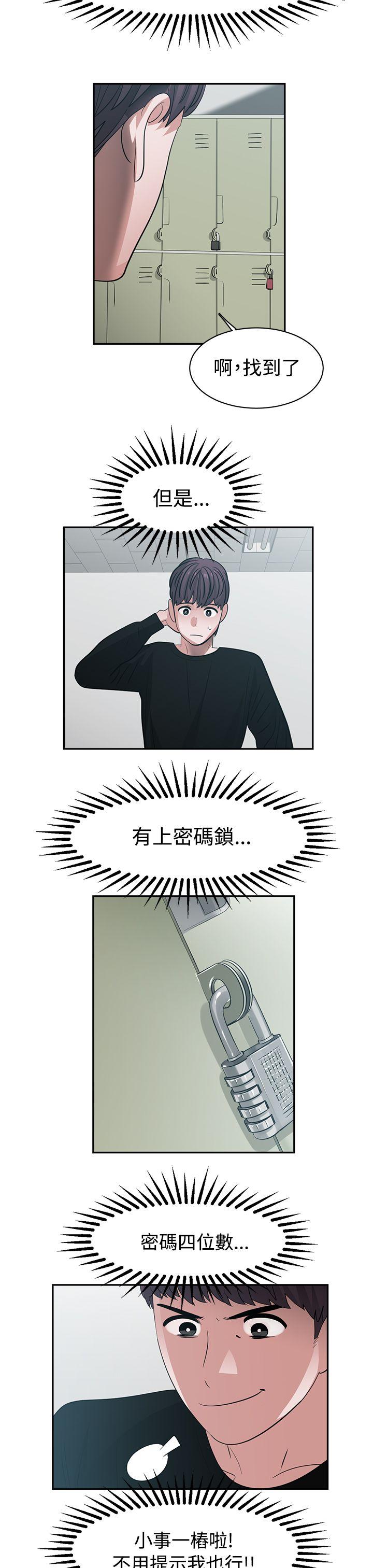 [韩国漫画] 辣魅当家 剧情,巨乳大奶#[18P]-7