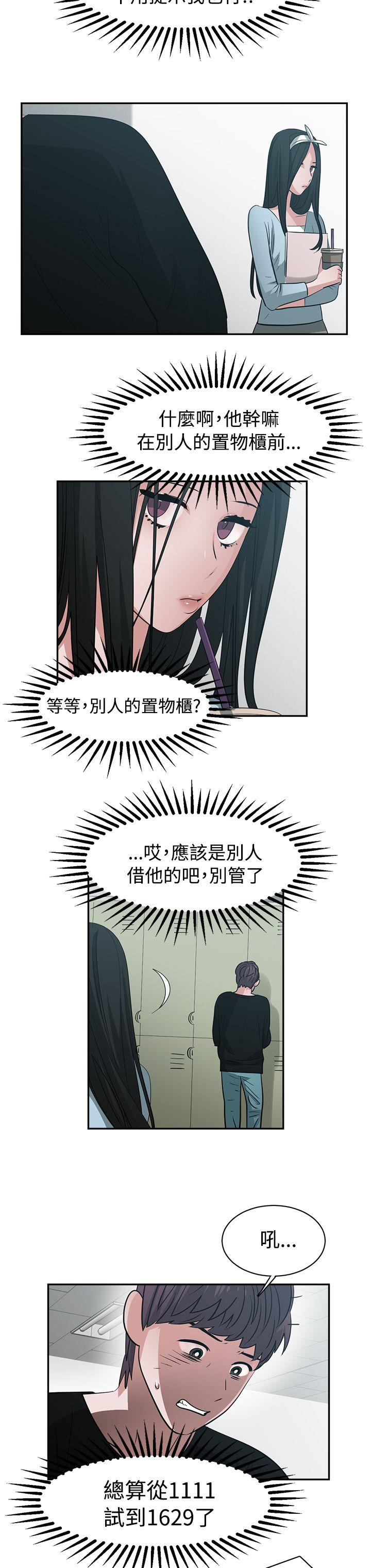 [韩国漫画] 辣魅当家 剧情,巨乳大奶#[18P]-8