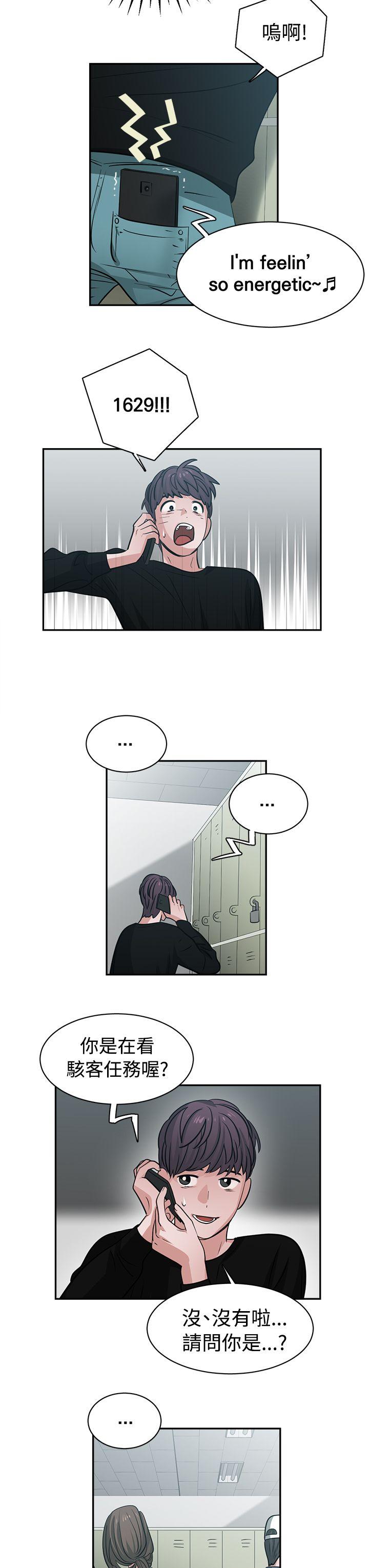 [韩国漫画] 辣魅当家 剧情,巨乳大奶#[18P]-9