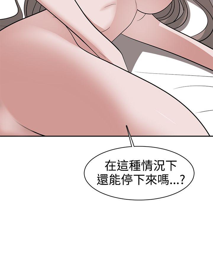 [韩国漫画] 辣魅当家 剧情,巨乳大奶#[15P]-15