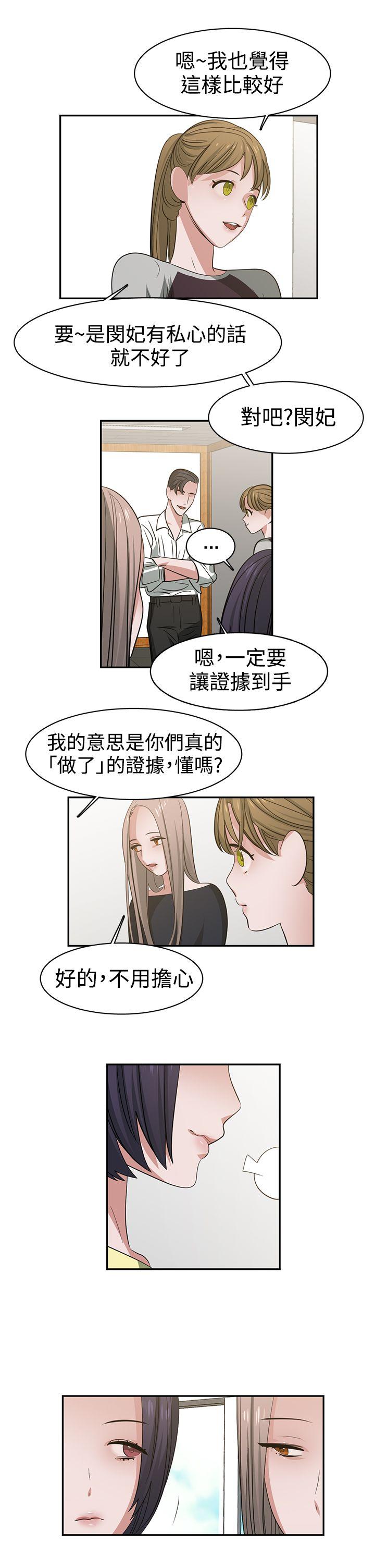 [韩国漫画] 辣魅当家 剧情,巨乳大奶#[15P]-2