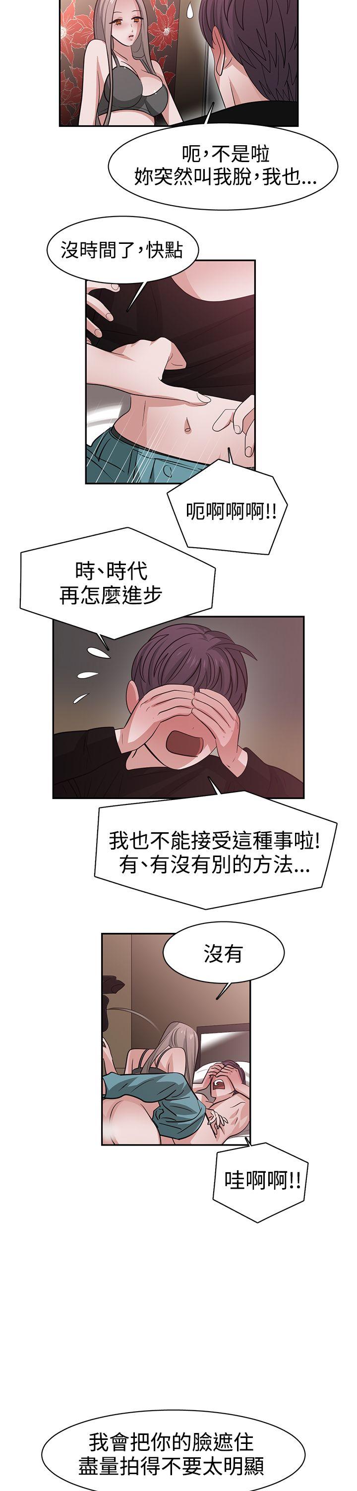 [韩国漫画] 辣魅当家 剧情,巨乳大奶#[15P]-4