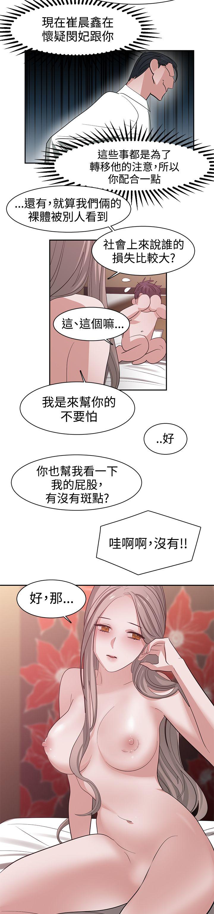 [韩国漫画] 辣魅当家 剧情,巨乳大奶#[15P]-6