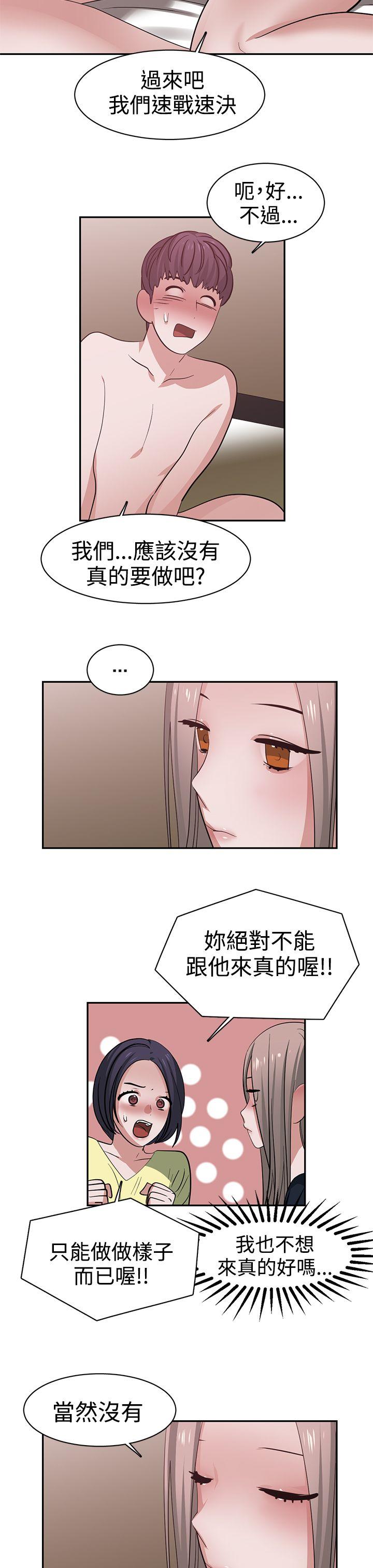 [韩国漫画] 辣魅当家 剧情,巨乳大奶#[15P]-7