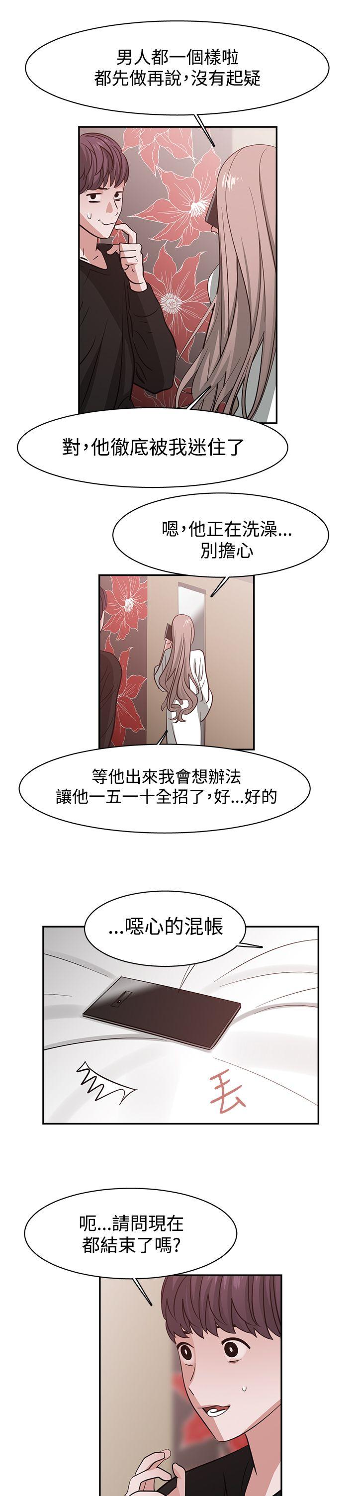 [韩国漫画] 辣魅当家 剧情,巨乳大奶#[14P]-12