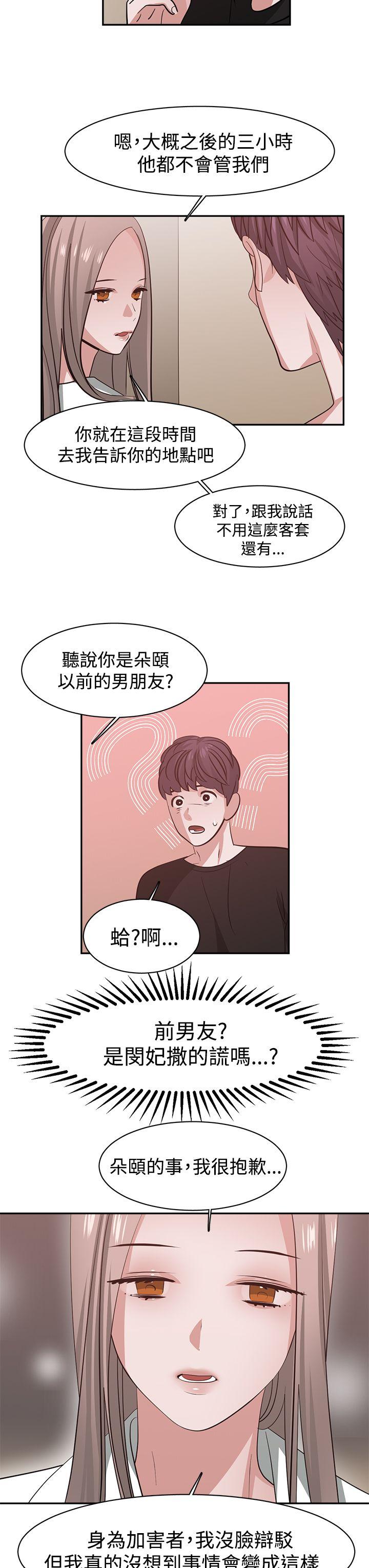 [韩国漫画] 辣魅当家 剧情,巨乳大奶#[14P]-13