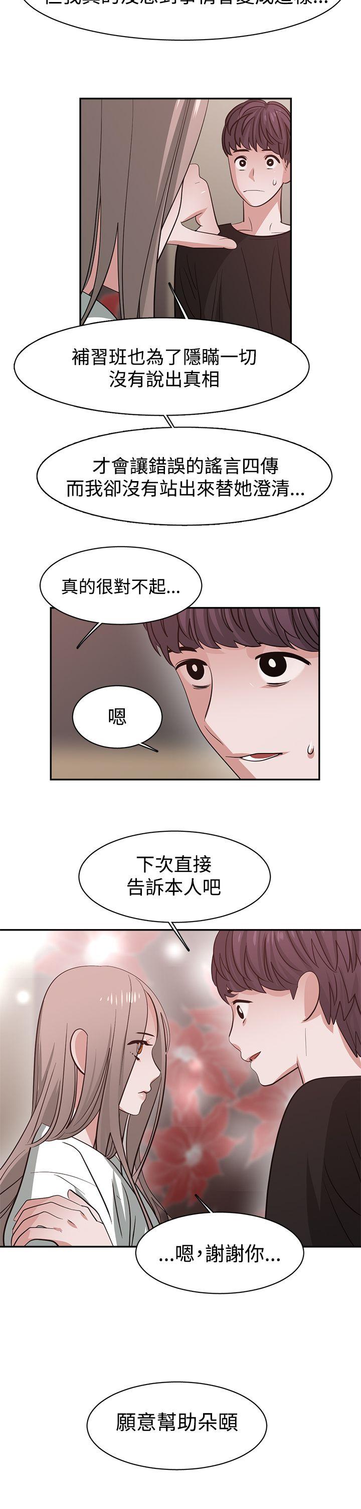 [韩国漫画] 辣魅当家 剧情,巨乳大奶#[14P]-14