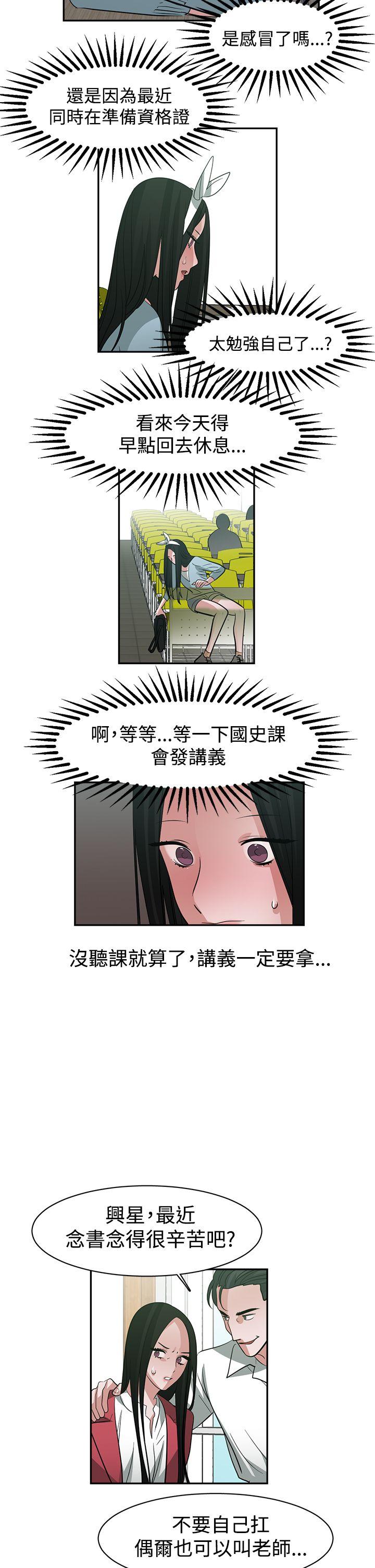 [韩国漫画] 辣魅当家 剧情,巨乳大奶#[14P]-4