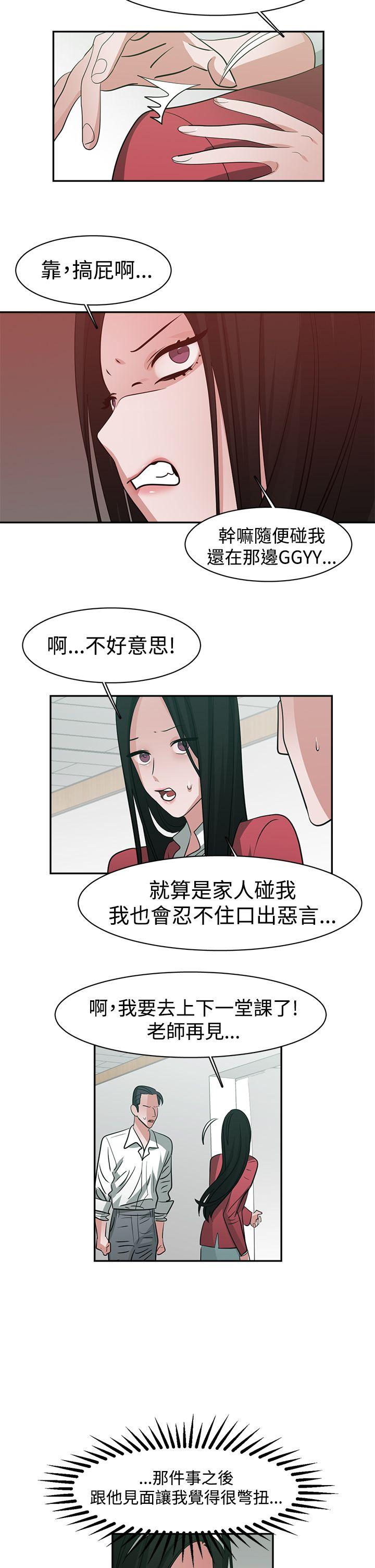 [韩国漫画] 辣魅当家 剧情,巨乳大奶#[14P]-5