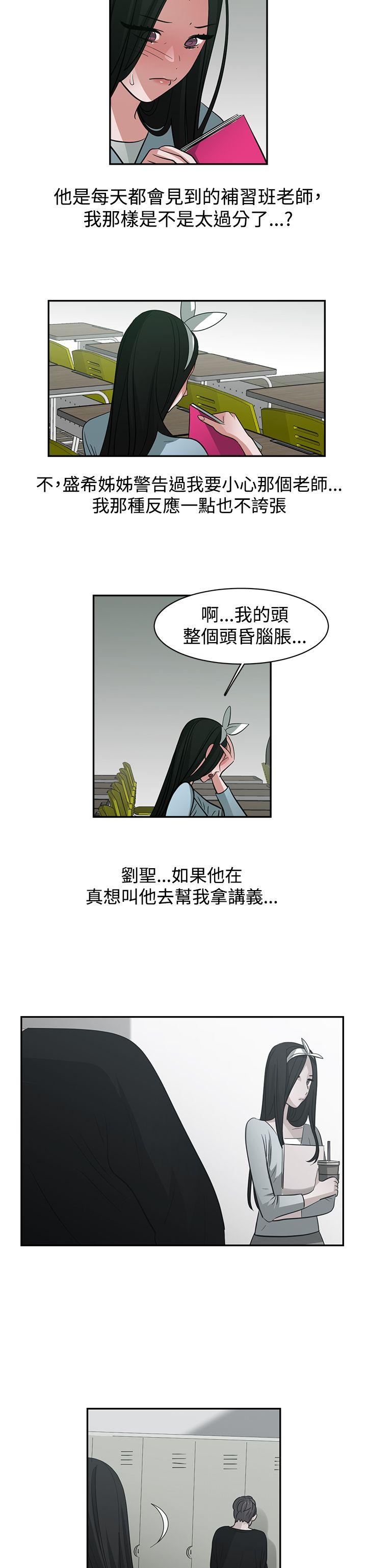 [韩国漫画] 辣魅当家 剧情,巨乳大奶#[14P]-6