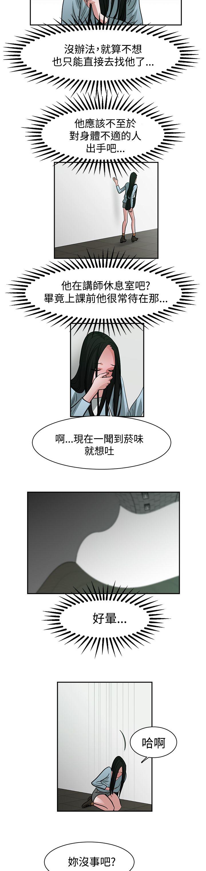 [韩国漫画] 辣魅当家 剧情,巨乳大奶#[14P]-8