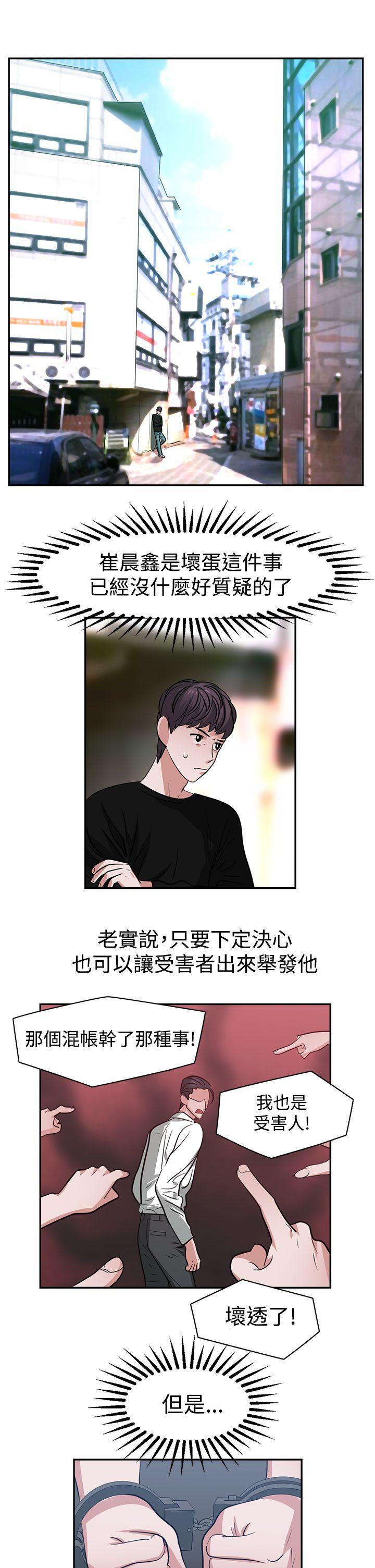[韩国漫画] 辣魅当家 剧情,巨乳大奶#[20P]-1