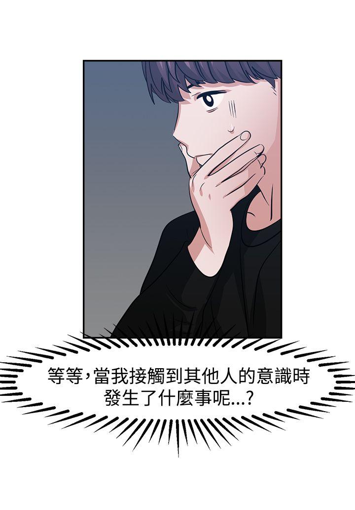 [韩国漫画] 辣魅当家 剧情,巨乳大奶#[20P]-10