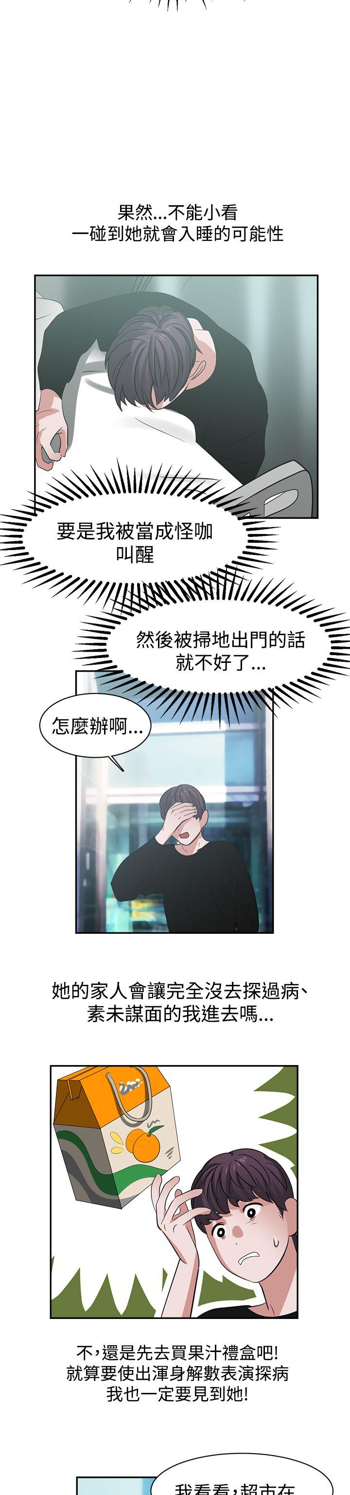 [韩国漫画] 辣魅当家 剧情,巨乳大奶#[20P]-16