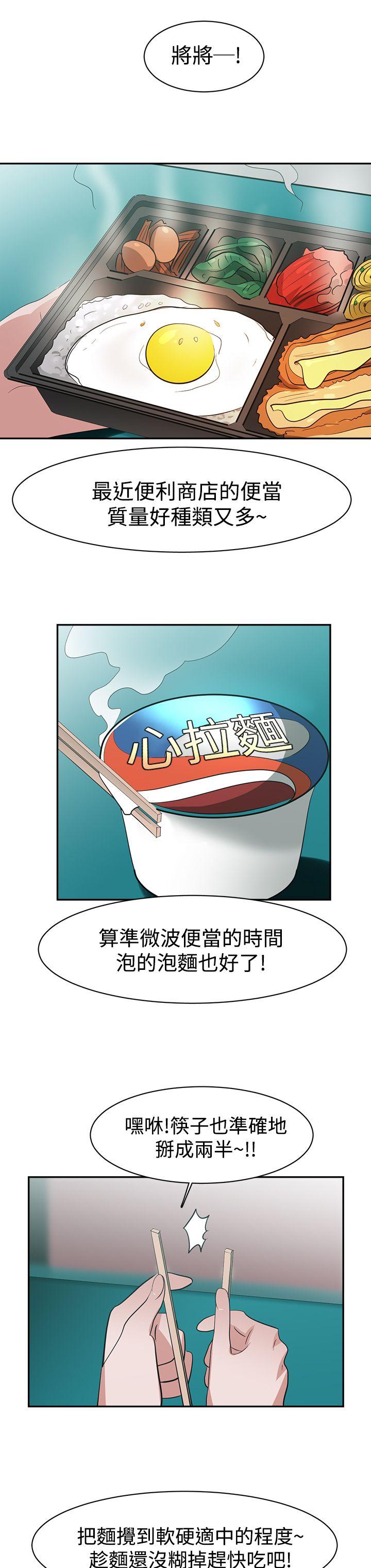 [韩国漫画] 辣魅当家 剧情,巨乳大奶#[20P]-18