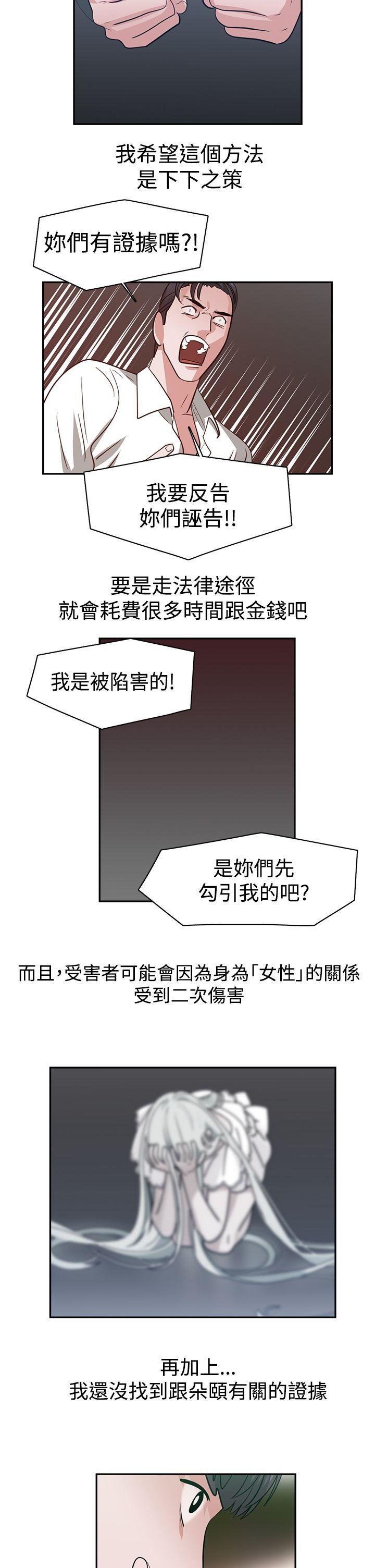 [韩国漫画] 辣魅当家 剧情,巨乳大奶#[20P]-2