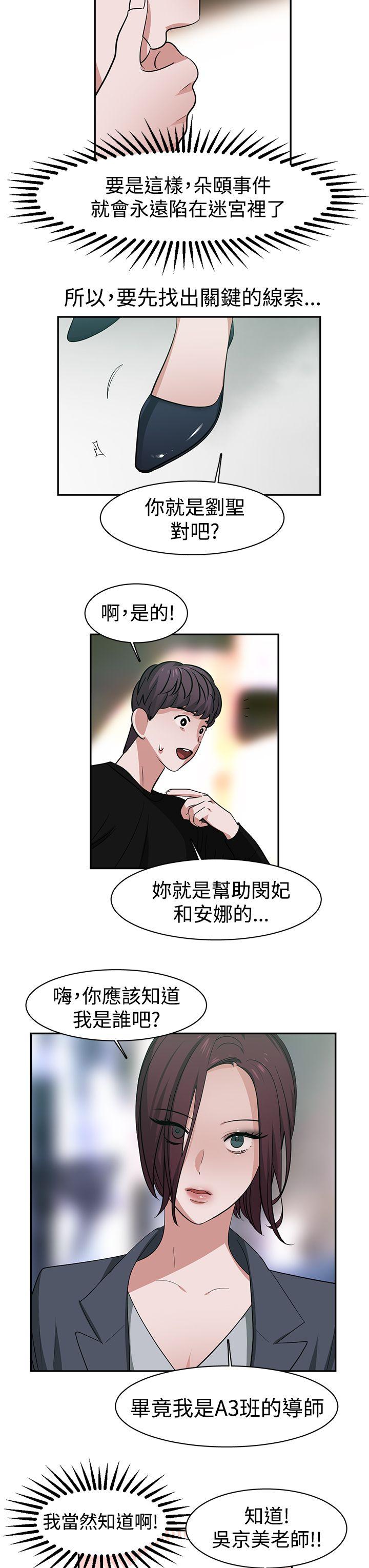[韩国漫画] 辣魅当家 剧情,巨乳大奶#[20P]-3