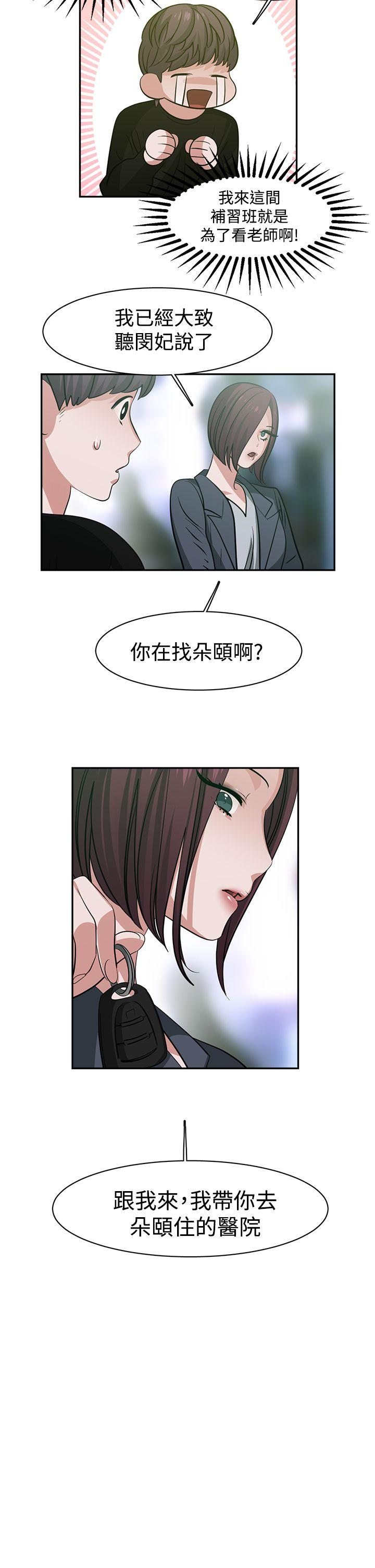 [韩国漫画] 辣魅当家 剧情,巨乳大奶#[20P]-4