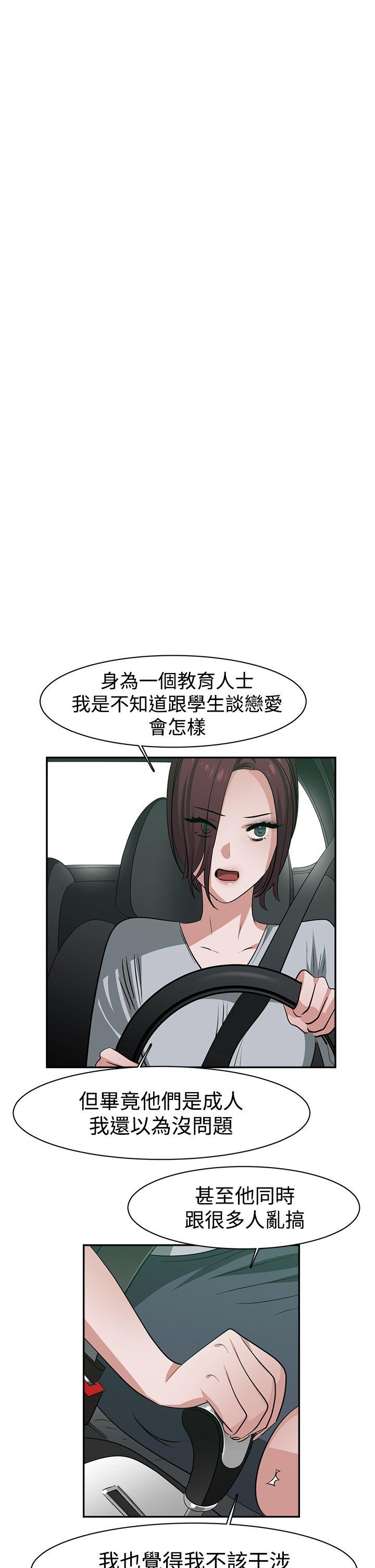 [韩国漫画] 辣魅当家 剧情,巨乳大奶#[20P]-5