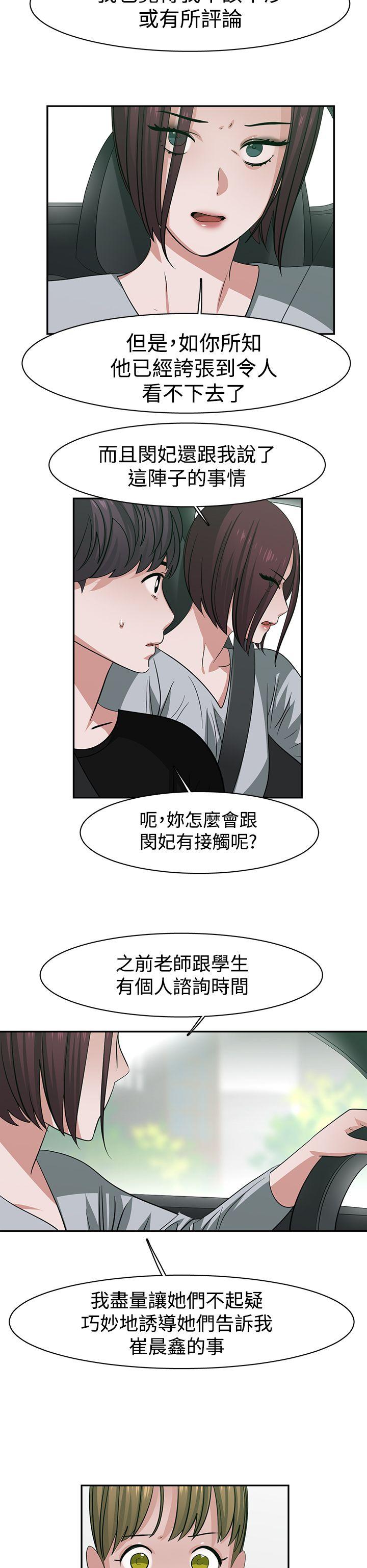 [韩国漫画] 辣魅当家 剧情,巨乳大奶#[20P]-6