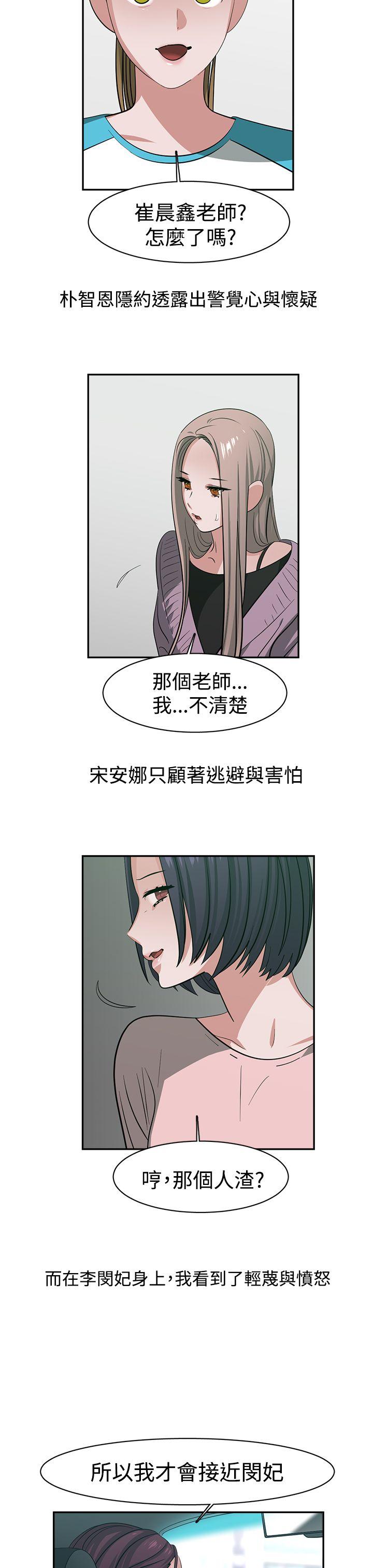 [韩国漫画] 辣魅当家 剧情,巨乳大奶#[20P]-7