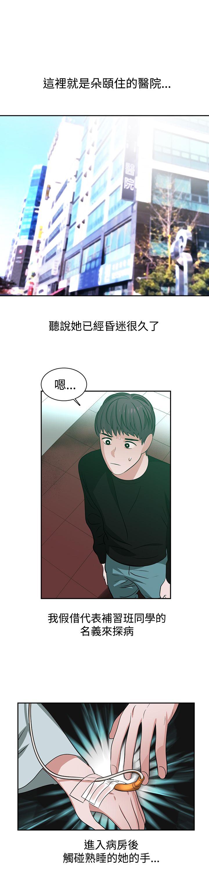 [韩国漫画] 辣魅当家 剧情,巨乳大奶#[20P]-9