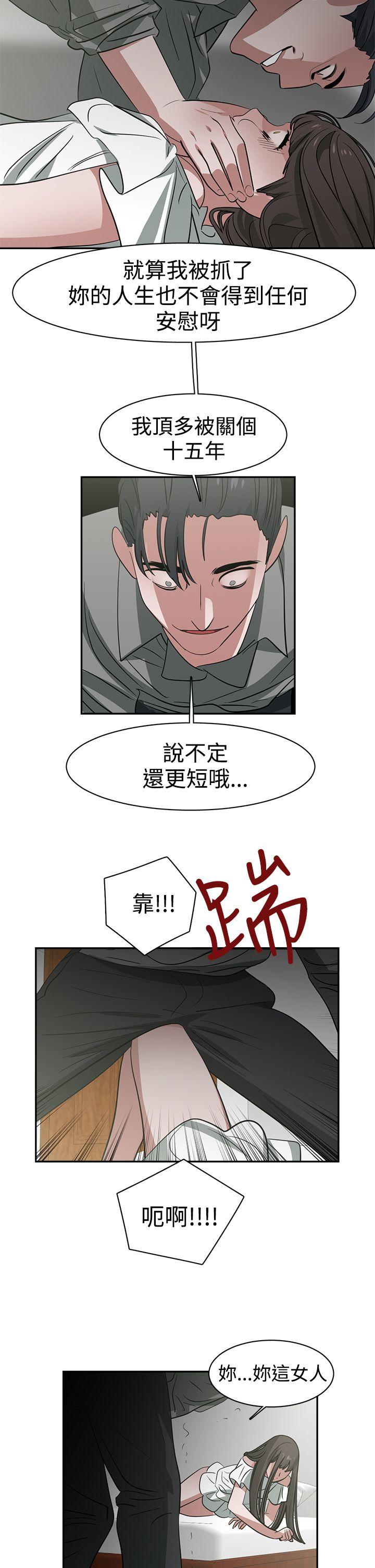[韩国漫画] 辣魅当家 剧情,巨乳大奶#[17P]-14