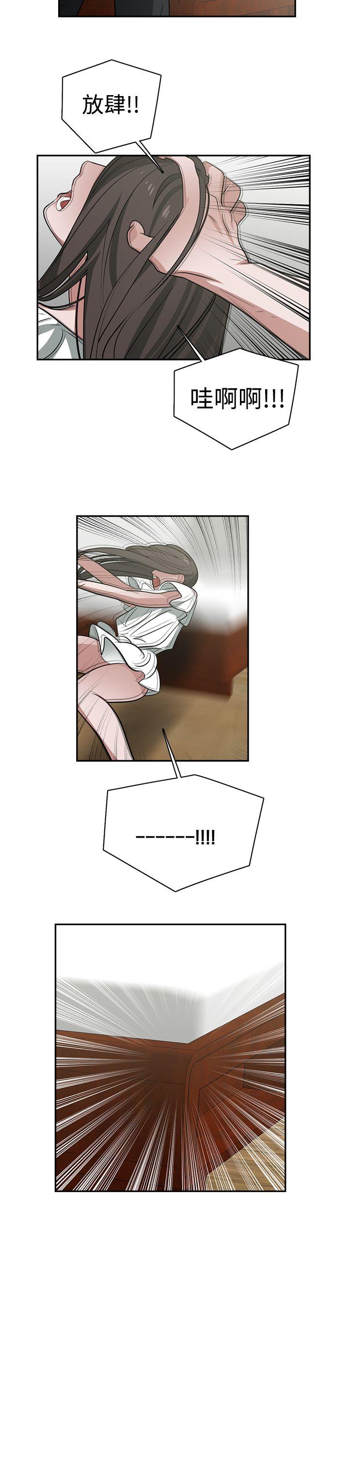 [韩国漫画] 辣魅当家 剧情,巨乳大奶#[17P]-15