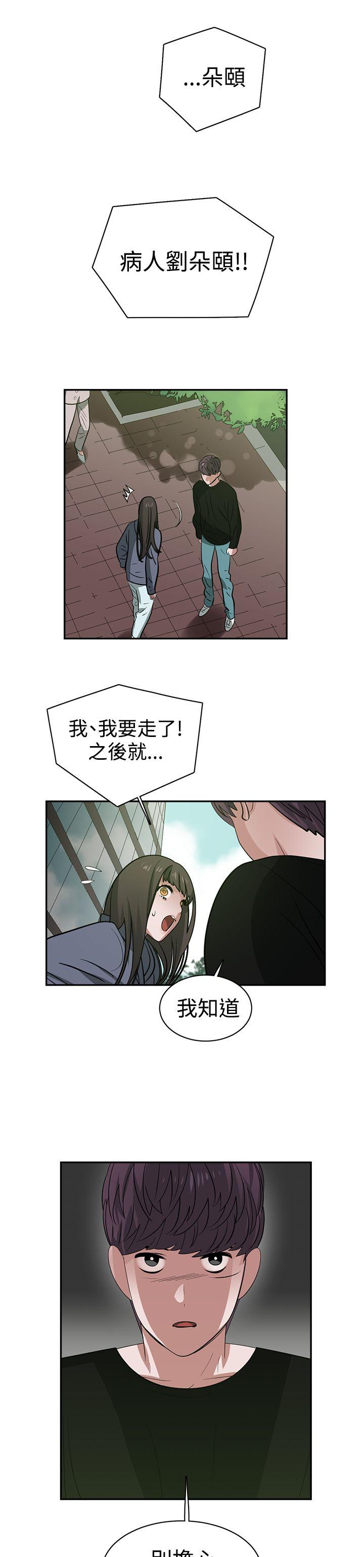 [韩国漫画] 辣魅当家 剧情,巨乳大奶#[17P]-16