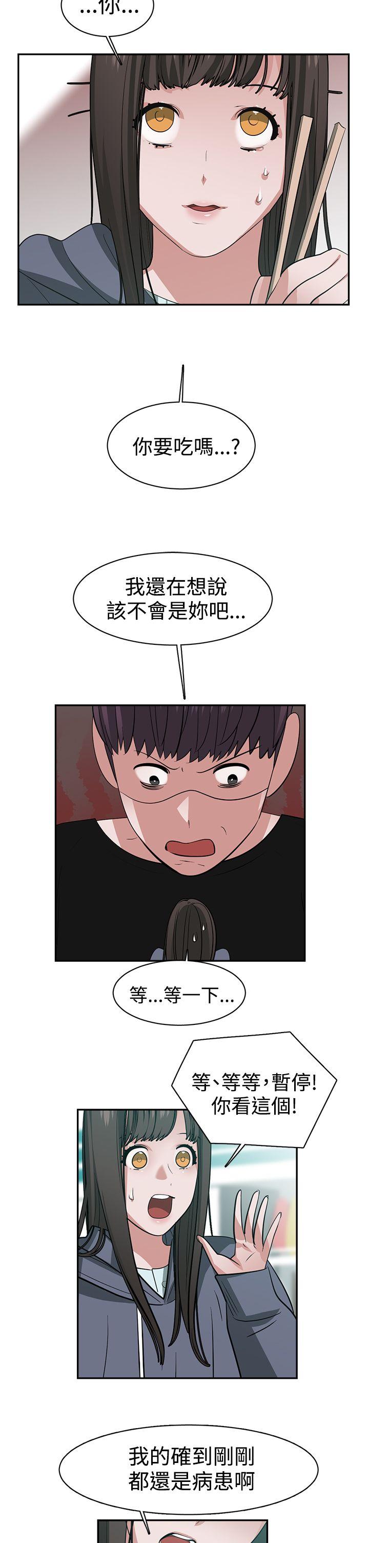[韩国漫画] 辣魅当家 剧情,巨乳大奶#[17P]-2