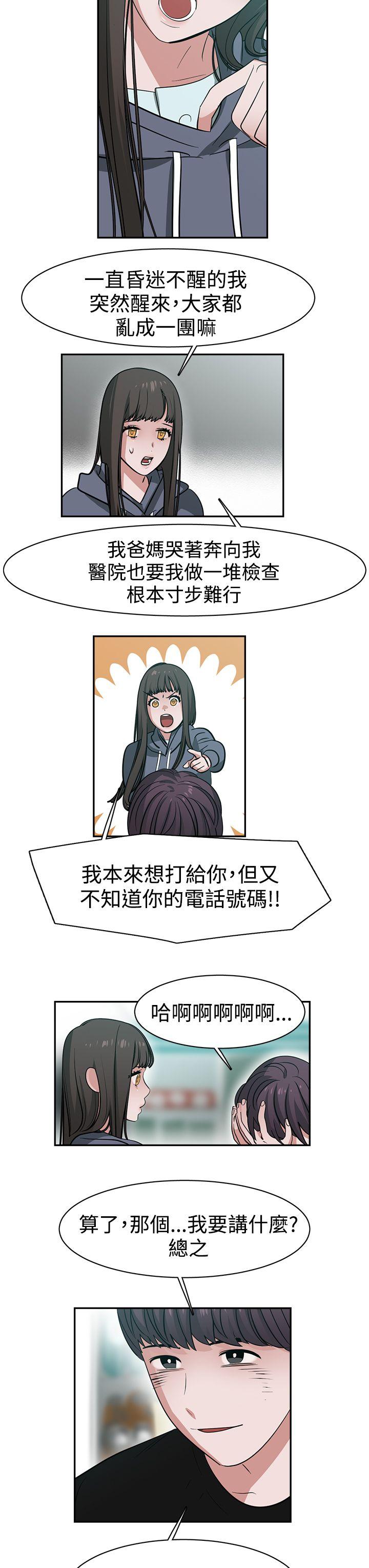 [韩国漫画] 辣魅当家 剧情,巨乳大奶#[17P]-3