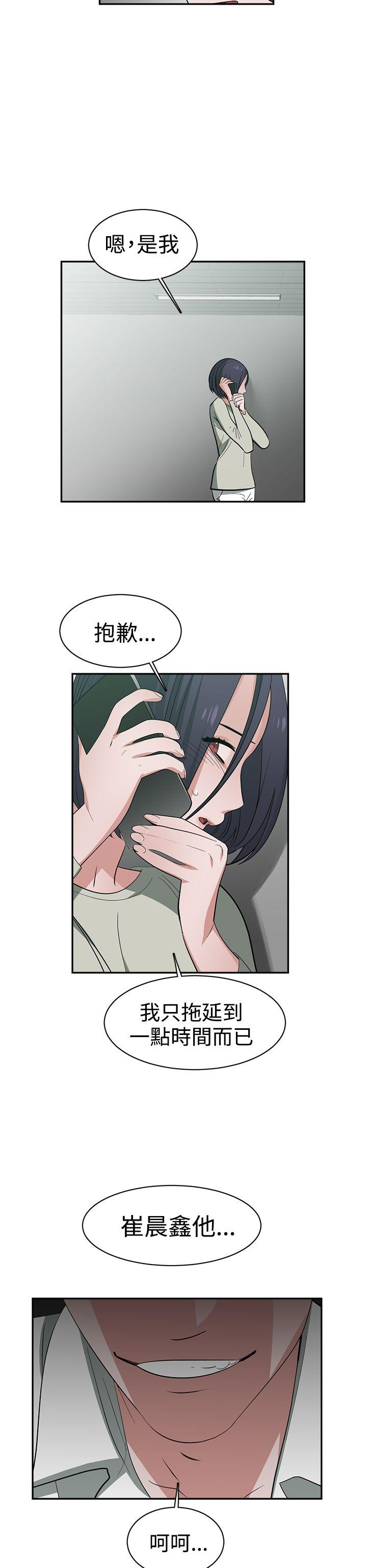 [韩国漫画] 辣魅当家 剧情,巨乳大奶#[17P]-6